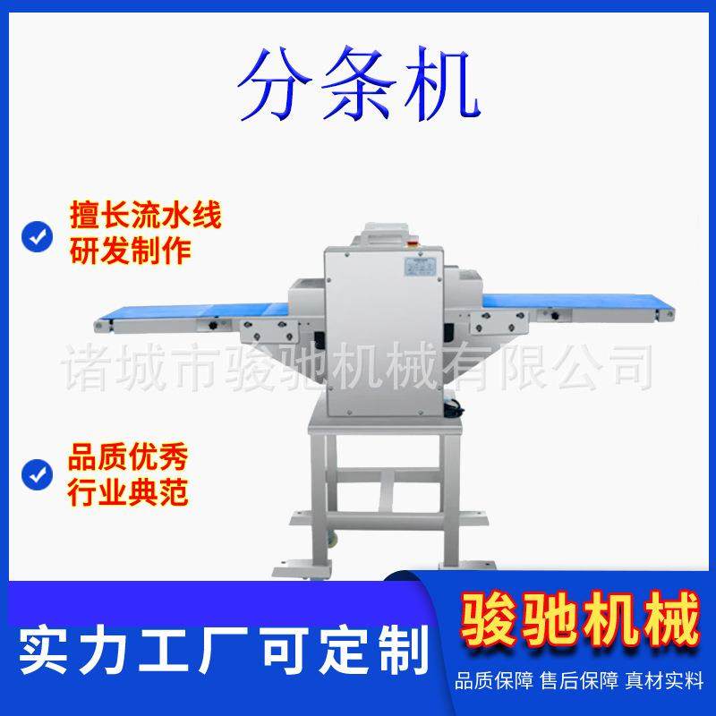 食品级304不锈钢鲜肉分条机多功能肉类切条设备,清洗/食品/商业设备,肉制品加工设备,淘宝优惠券,粉丝福利购,淘宝优惠卷