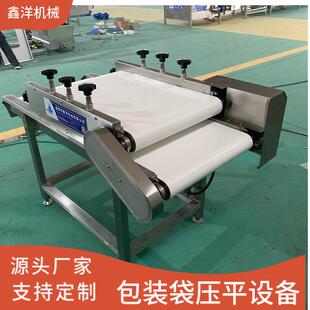 鸡爪鸡柳软包装整形设备真空袋食品压平机全自动食品整形机