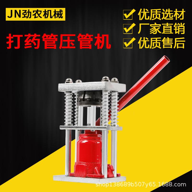 打药管压管机神器手动液压机小型喷雾农用胶管钢套铜接头扣压锁紧