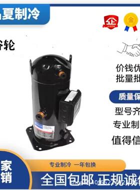 VR61KF-TFP-54254EZW61KA-TFP-52E全新5匹空气能压缩机