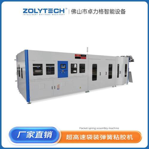 全自动弹簧粘胶机双排弹簧粘胶机床垫袋装弹簧入料粘胶机智能