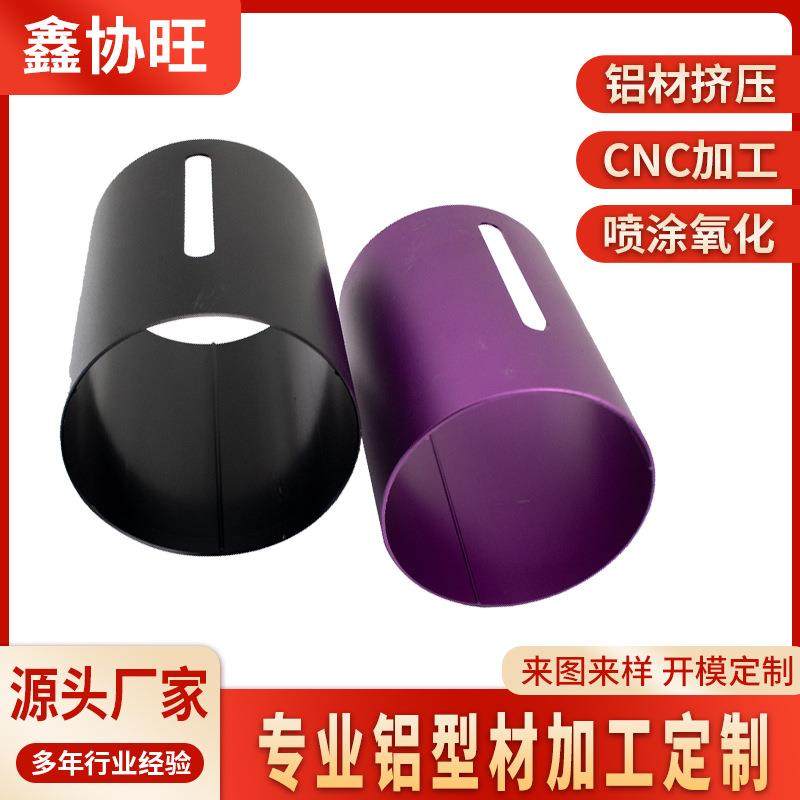 铝圆管工业铝型材切割空心铝外壳铝圆管工厂CNC加工支持来图来样,金属材料及制品,其他金属制品,淘宝优惠券,粉丝福利购,淘宝优惠卷