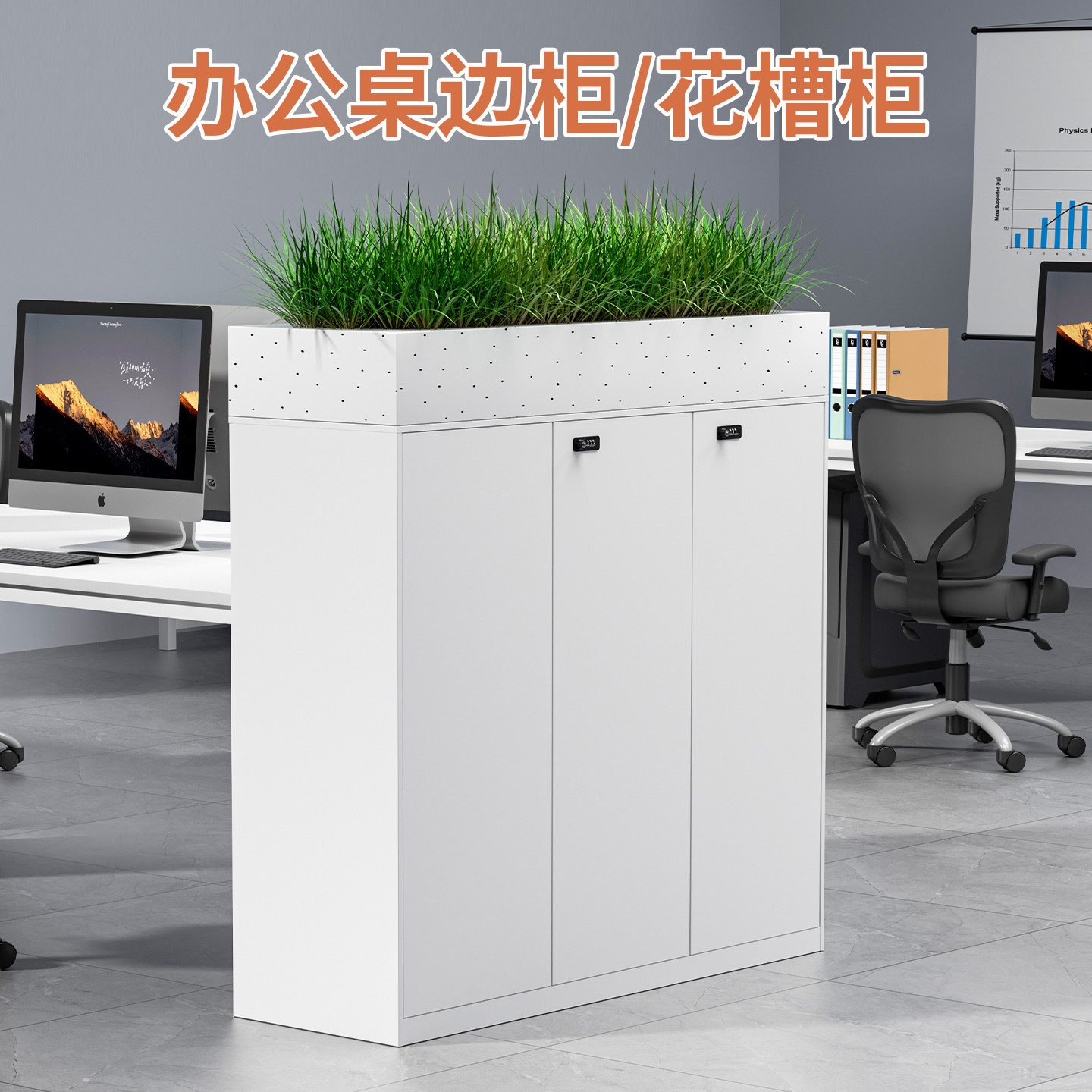 办公室铁皮文件柜移门带锁小矮柜图片