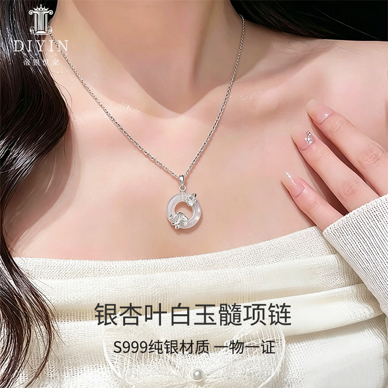 银杏叶白玉髓项链纯银999高级感轻奢小众设计2026新款锁骨链配饰