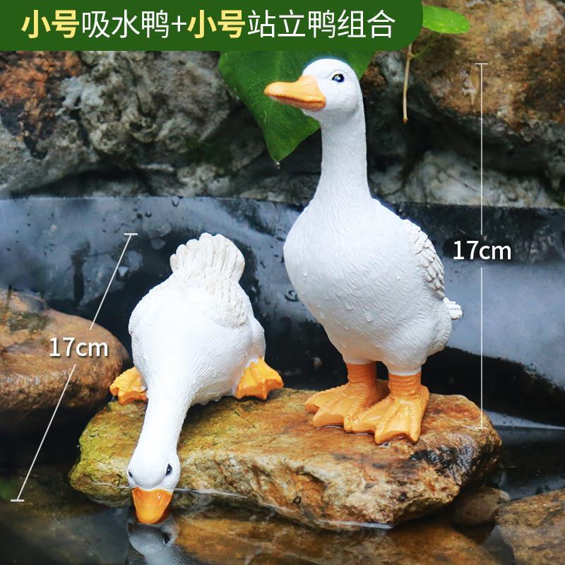 鸭子喷泉假山水景动物花园池塘庭院鱼池造景户外流水摆件饰装饰