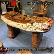 胡桃木根雕茶台树根实木茶桌金丝楠阳台大小茶几原木家用茶海一体