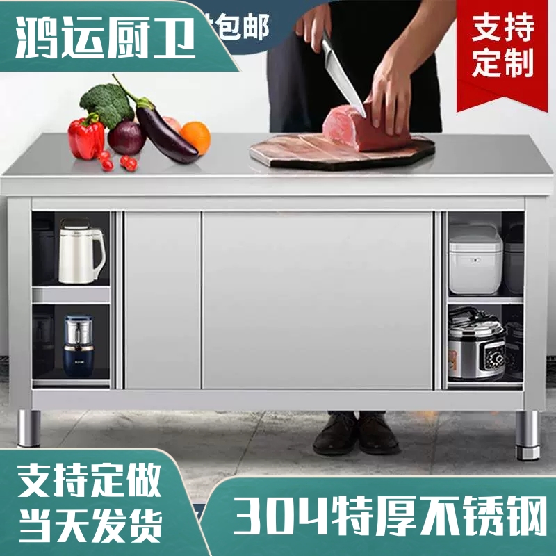 304不锈钢整体橱柜操作台厨房台面?具车案板拉门工作台餐碗盘柜