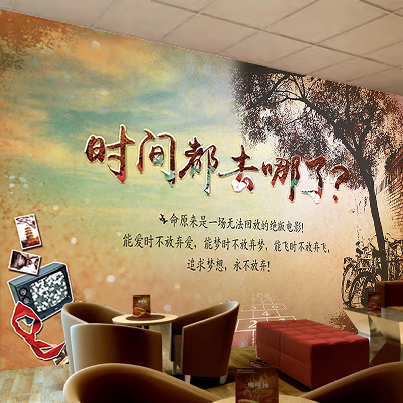 8090复古怀旧饭店餐厅背景墙壁海报贴画纸火锅店墙面装饰自粘壁画