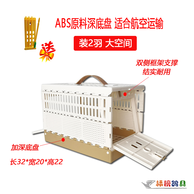 标榜鸽子放飞笼手提训放笼鸽笼折叠塑料鸽子笼报道笼信鸽用品用具