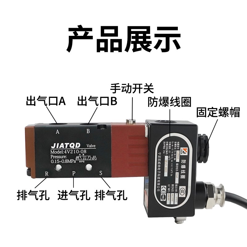 防爆电磁阀线圈4V210-08二位五通板式4M310-08执行器气控阀AC220