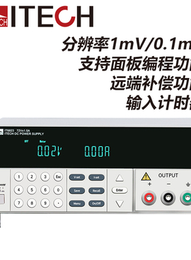 ITECH艾德克斯IT6831A直流电源IT6821可编程IT6832稳压源6822L