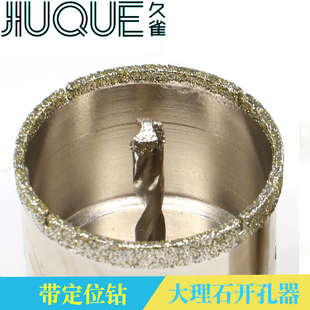 耀奥大理石开孔器 带定位 瓷砖钻头16-100mm带中心钻 玻璃开孔器