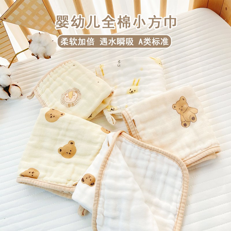 口水巾婴儿新生儿纱布小方巾宝宝洗脸巾儿童防吐奶小手帕拍嗝