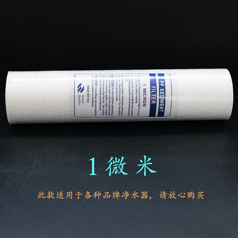 20寸PP棉滤芯 商用净水器通用棉滤芯1/5微米260gpp棉