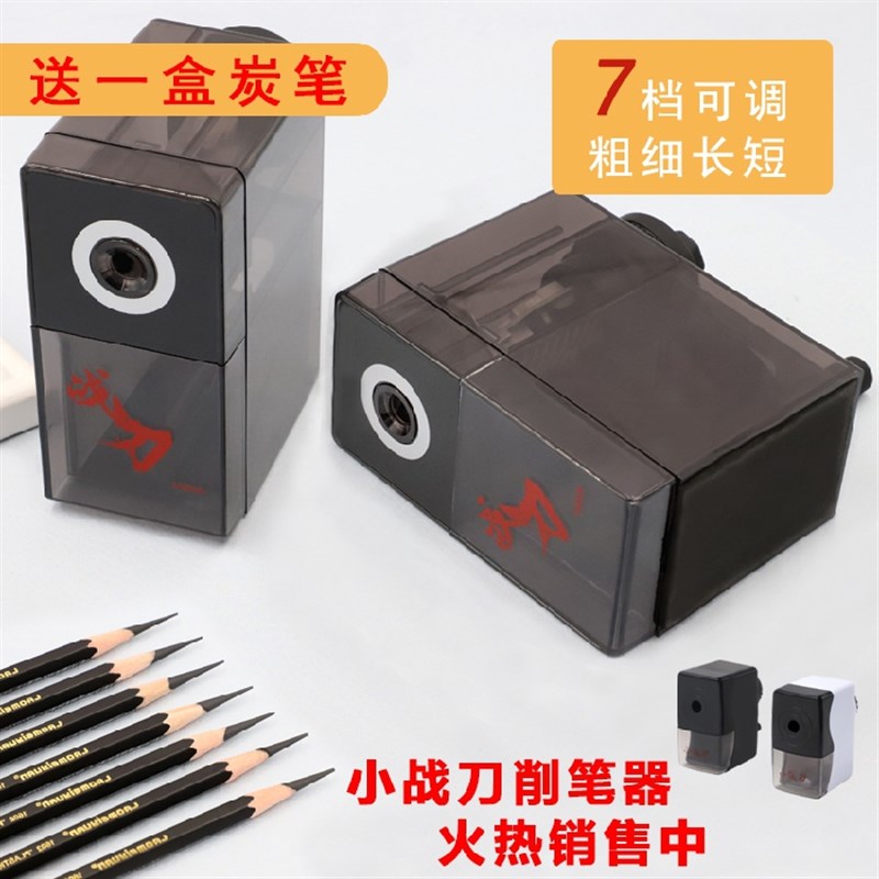 老美院战刀素描削笔器美术生手摇卷笔刀炭笔长芯战刀刀架