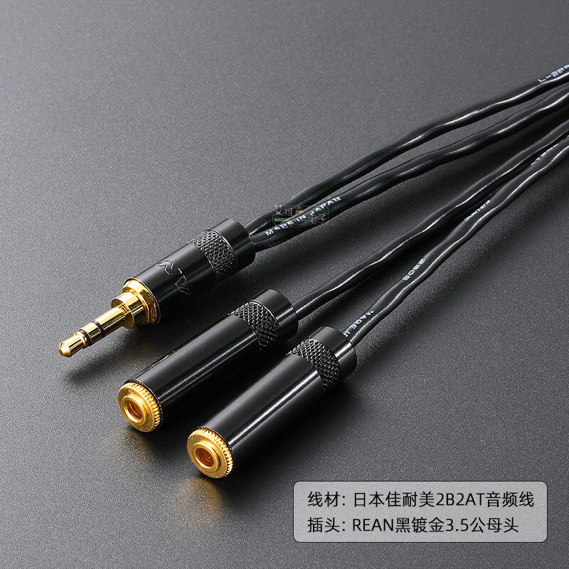 3.5一分二音频线立体声1公对2母延长线功放音箱耳机连接线分左右