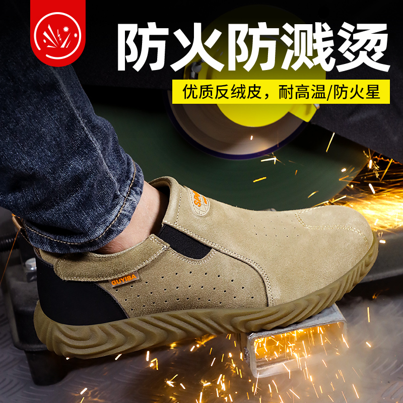 焊工劳保鞋男士夏季透气工地轻便防砸防刺穿钢头绝缘工作鞋带钢板