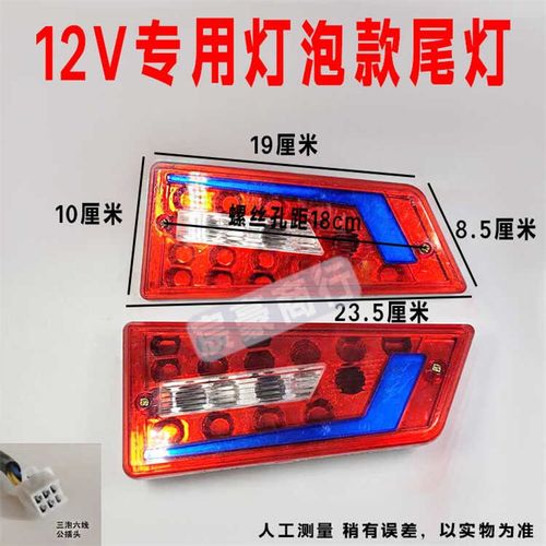 电动三轮车尾灯12v486072伏LED金刚款刹车转向后倒车行车灯总成