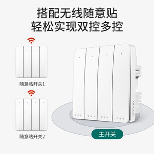 无线遥控开关零火版单控/双控/多控墙壁开关4键自发电随意贴客厅