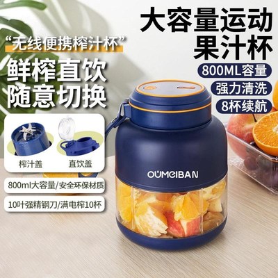 家用小型榨汁机家用便携式学生榨汁杯果汁机碎冰蔬菜大容量随行杯