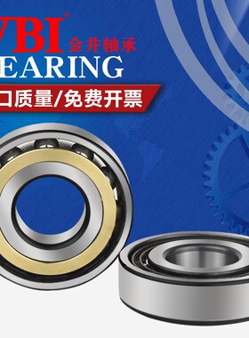 哈尔滨VBI角接触球轴承7014 7015 7016 7017 7018 7019 7020P4 P5