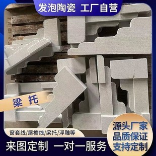 发泡陶瓷构建梁底梁托梁拖檐托成品沿托房檐挑梁别墅外墙装饰挂件