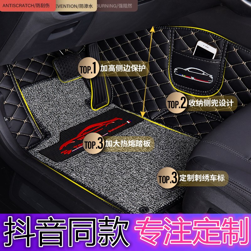 大众朗逸plus脚垫2019款宝来全包围双层丝圈脚垫内饰改装