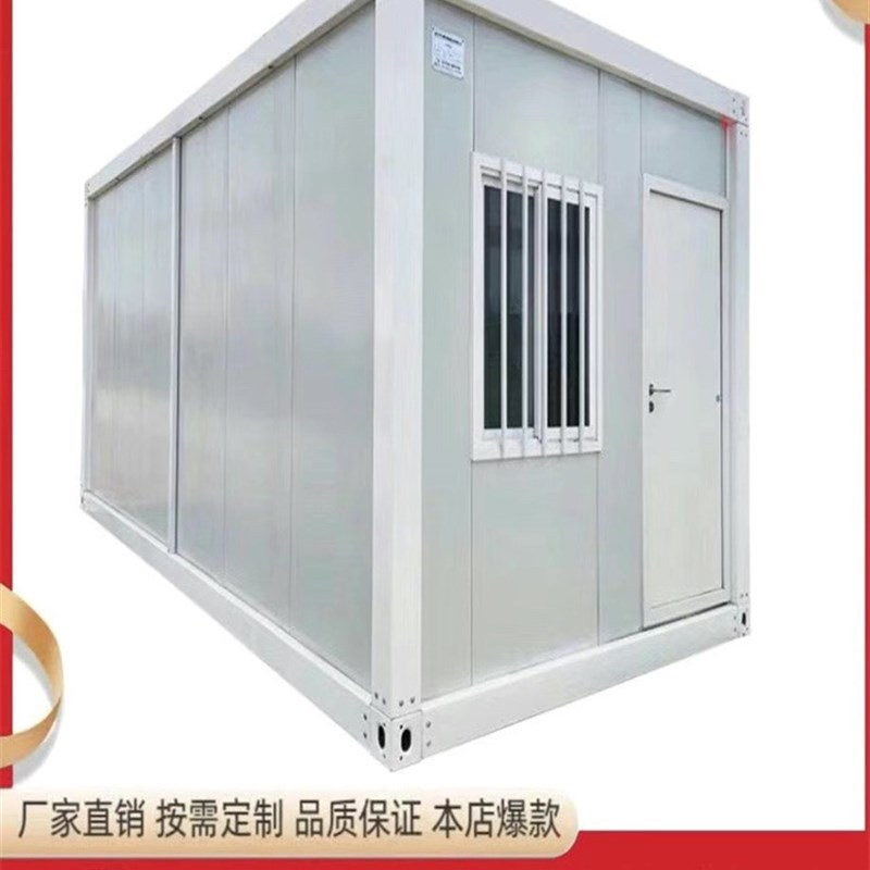 定制住人集装箱简易快拼箱移动房彩钢板活动房临时T户外阳光办公