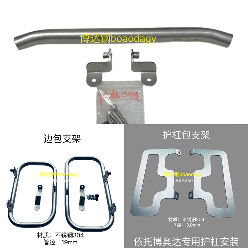 适用升仕350E横杆/尾架/靠背/边包支架/护杠包支架无损改装