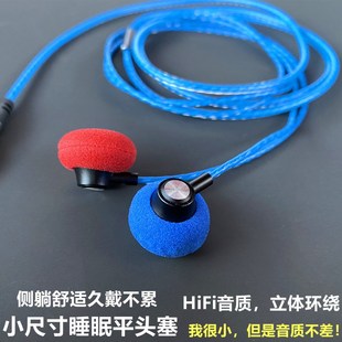 睡眠耳机diy定制小尺寸type c通用有线带麦侧躺耳塞式平头耳机