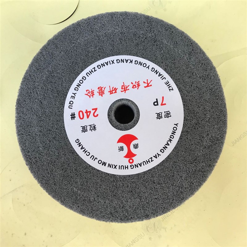 纤维轮尼龙抛光轮 不积布研磨拉丝金属不锈钢抛光片150 200 300