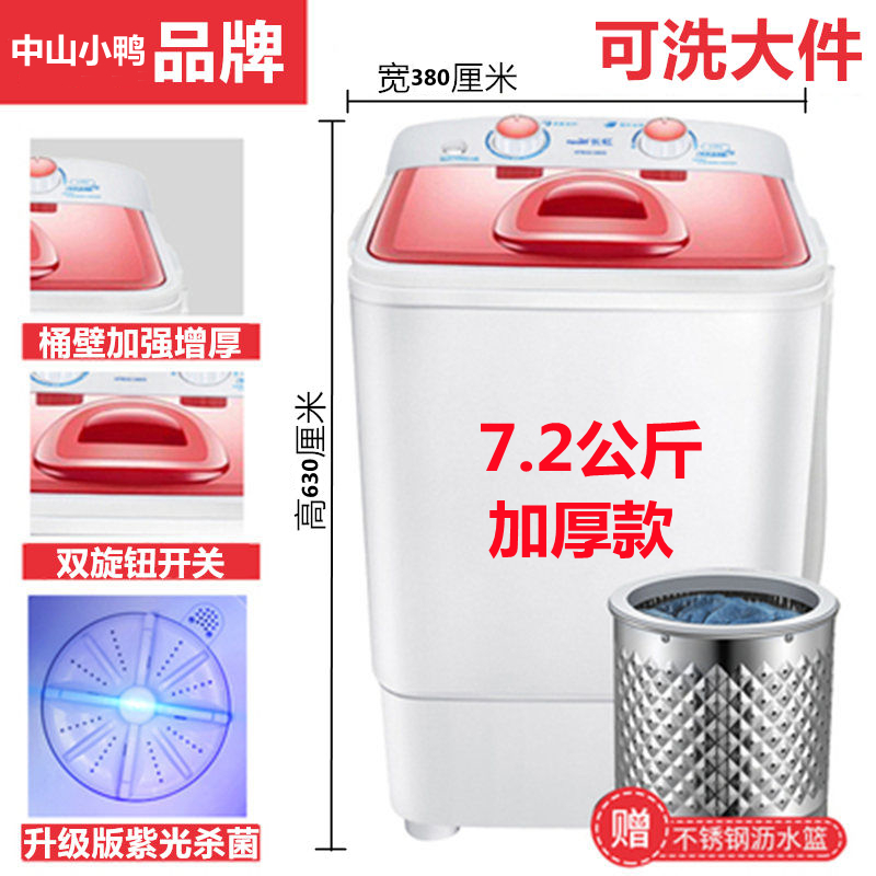 今年流行迷你洗衣机小单微型半自动型桶筒单缸杠租房家脱大容量带