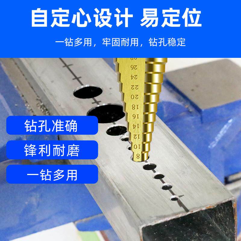 宝塔钻头盒装阶梯钻塔型锥形钻锯齿拉槽铁皮木材手电钻麻花钻套装