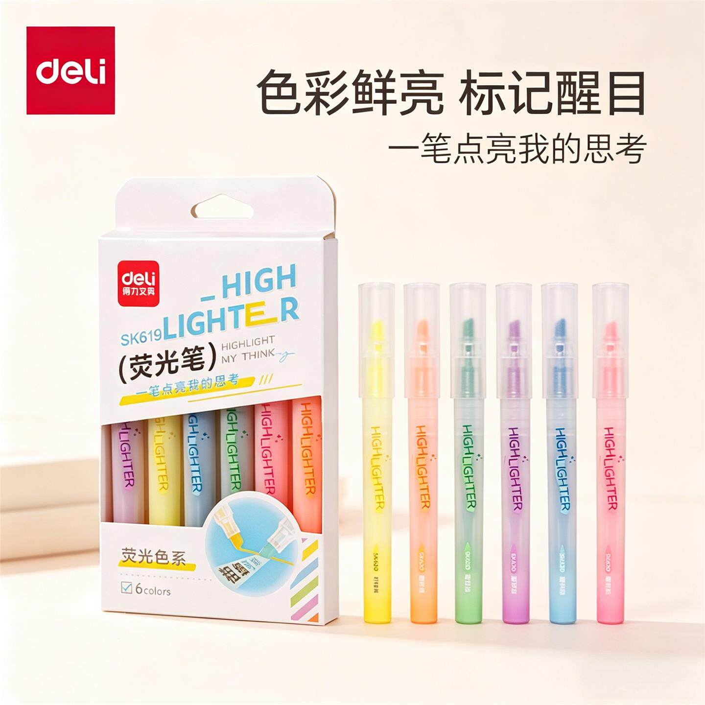 得力SK619缤纷色系荧光笔彩色标记笔划重点笔学生手账记号笔 - 实物图
