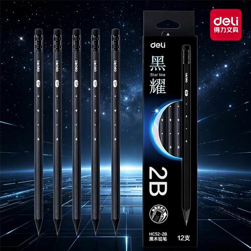 得力HC52黑木六角原木铅笔
