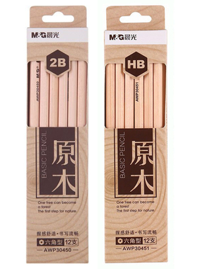 晨光30451原木杆铅笔2B中小学生考试铅笔HB写字笔一二三年级