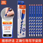 真彩小学生正姿铅笔矫正铅笔洞洞铅笔学生文具用品儿童三角练字笔