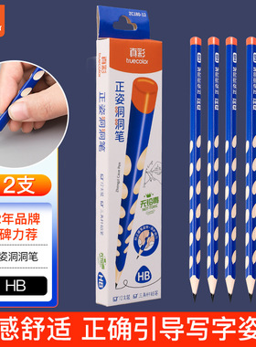 真彩小学生正姿铅笔矫正铅笔洞洞铅笔学生文具用品儿童三角练字笔