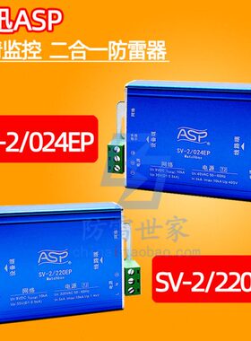 VEP雷迅0防雷监控二合一高清24信220SP浪涌保护器D2S号EPSP-A/-