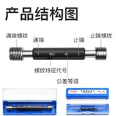 塞规 现货15 MMM11 止通规 螺纹 M螺纹18新款 12MM2 16通止规14