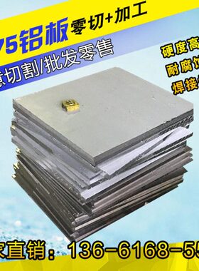 Y0511 0 62A 125a 05AYmm50-2A12铝板mm11LL 铝棒铝块铝合金板1