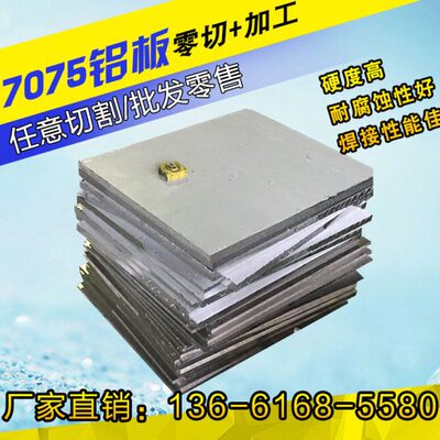 Y0511 0 62A 125a 05AYmm50-2A12铝板mm11LL 铝棒铝块铝合金板1