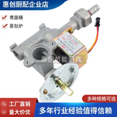 配件大全3电磁阀鼎煮面炉ZD旋钮开关力阀芯V13九蒸包炉王耀隆1火