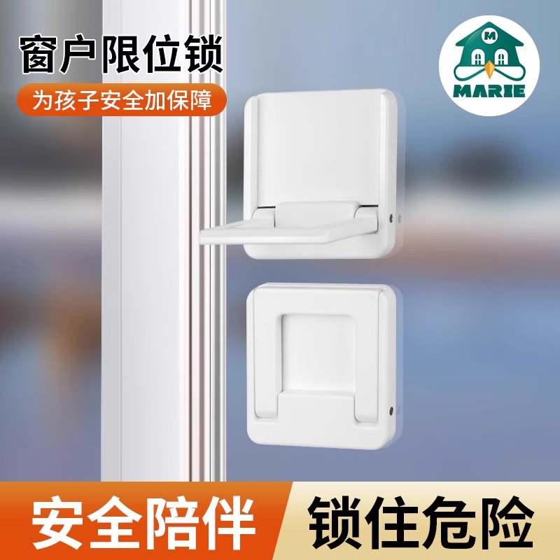 窗户安全锁卡扣固定限位器铝合金推拉平H移门窗推拉儿童防护开神