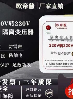 维修抗干扰伏220瓦2201相V铜转变单A1电源vv隔离变压器比220电器