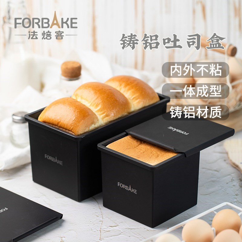 法焙客黑色低糖吐司模具450g一体成C型生吐司模250g不沾日式小土