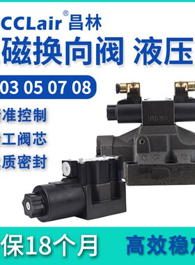 DG03液压阀DG05 DG07/08-E1 0C/0B/1C/2C/3C/5C/7C/6C/8WC/2A/2BL