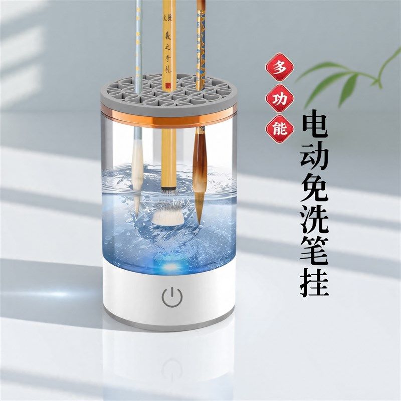 电动多功能免洗笔架毛笔架书法专用清洗保湿润w笔笔挂新文房现代,文具电教/文化用品/商务用品,笔洗,淘宝优惠券,粉丝福利购,淘宝优惠卷