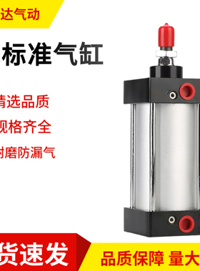 标准气缸小型气动大全大推力SC3240506N380100现货供应