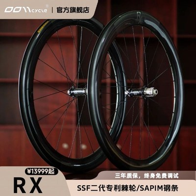 0011aCycle超轻RX碟刹钢条公路碳纤维轮组CEMA陶瓷轴承THR花鼓72T